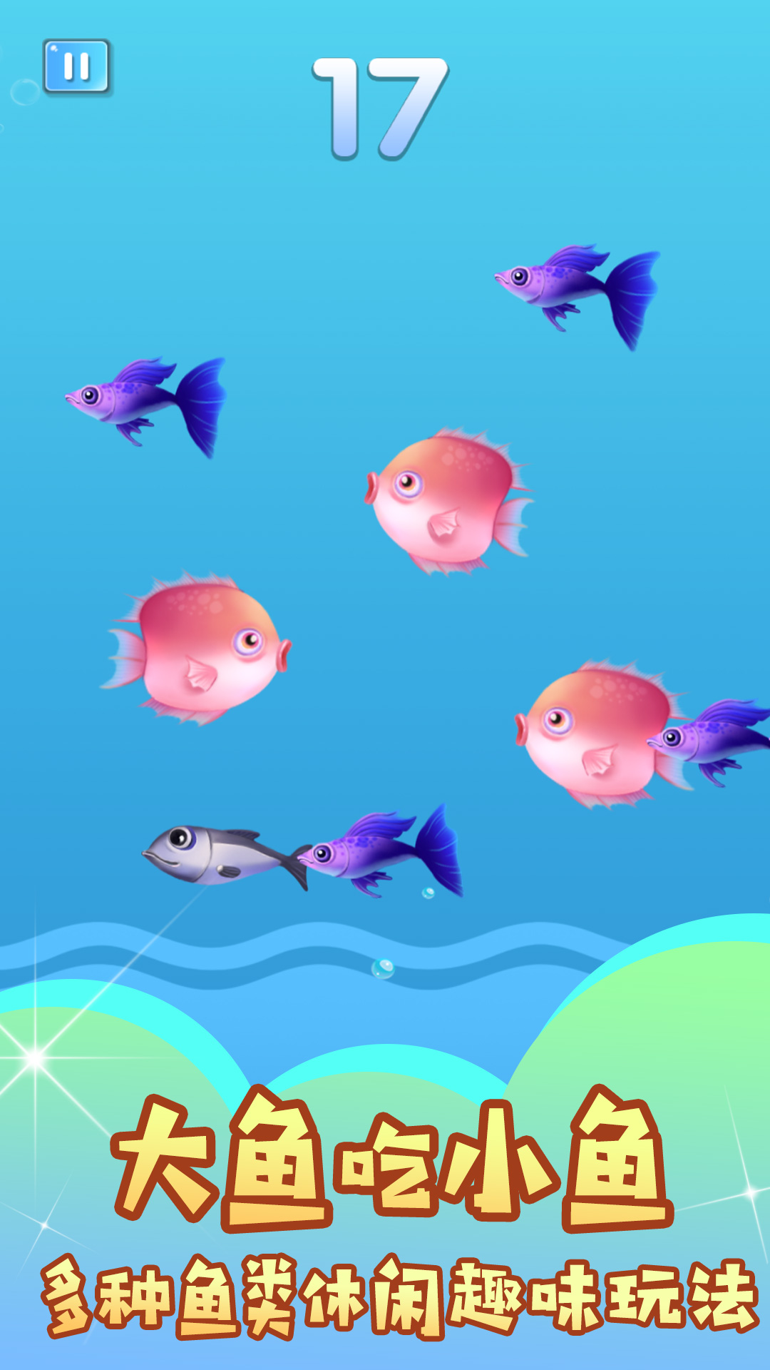 深海霸主崛起游戏 v1.0.5 安卓版