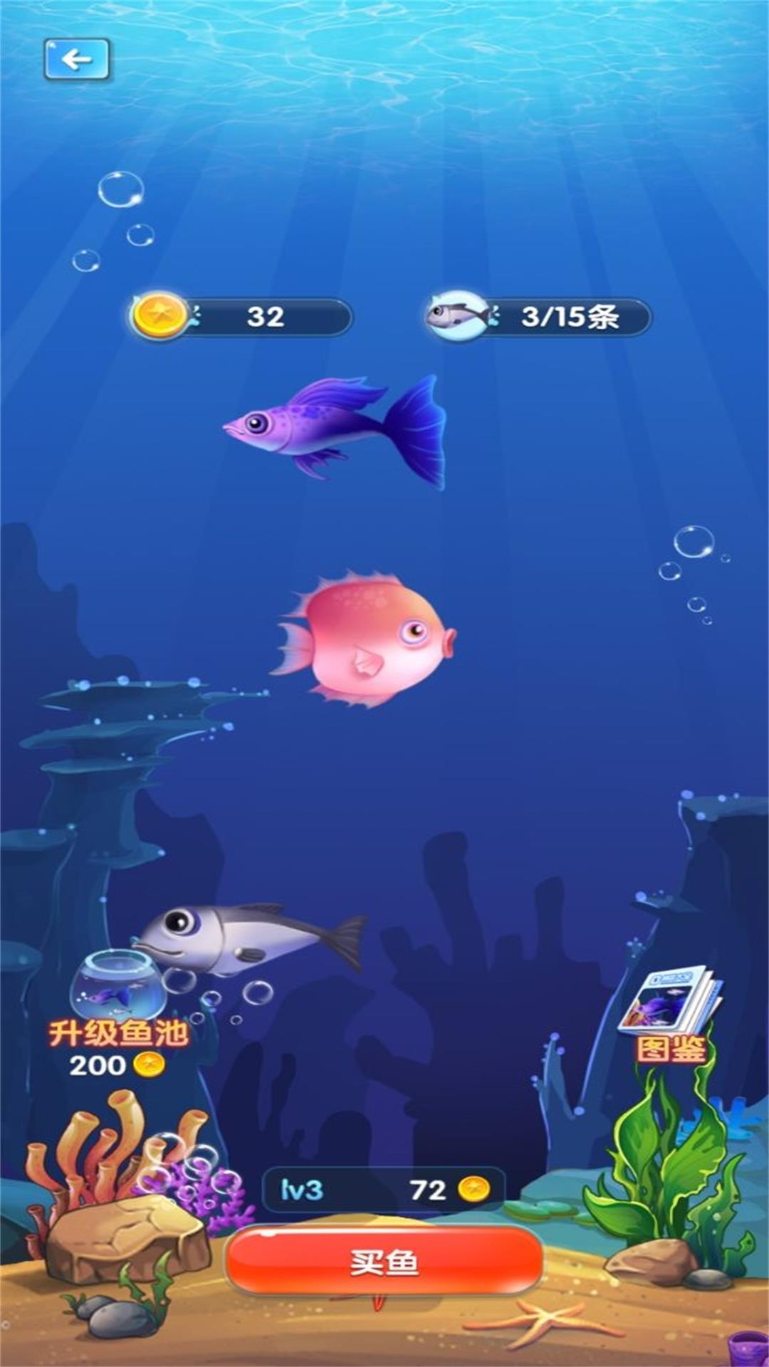 深海霸主崛起游戏 v1.0.5 安卓版