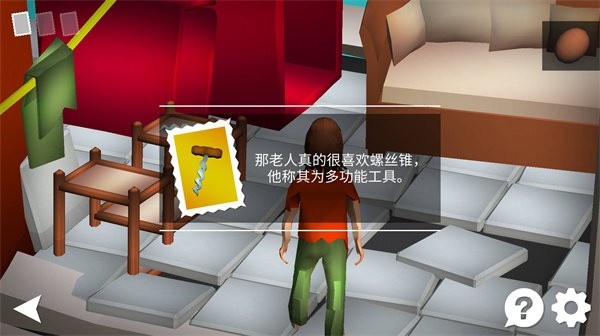 我是解密达人游戏 v1.0.2 安卓版