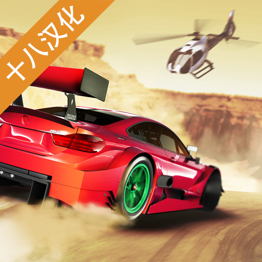 赛道漂移游戏下载 v1.1.5 安卓版 赛道漂移游戏下载 v1.1.5 安卓版
