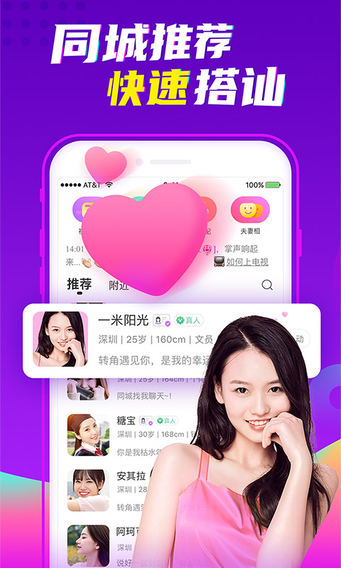 爱聊交友app下载安装 v6.0.0 安卓手机版