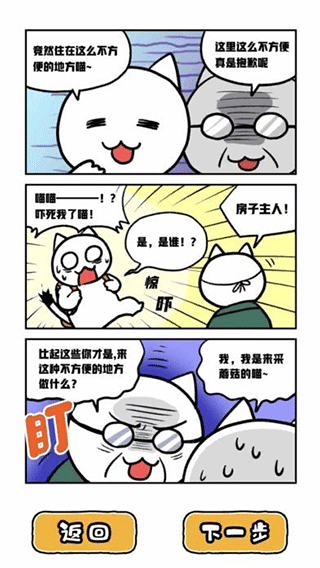 白猫和神秘财宝手游下载 v1.0.0 安卓版