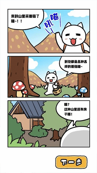 白猫和神秘财宝手游下载 v1.0.0 安卓版