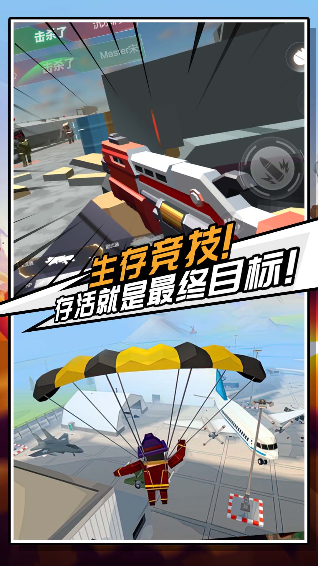 迷你危机游戏下载安装 v1.0.0 安卓最新版