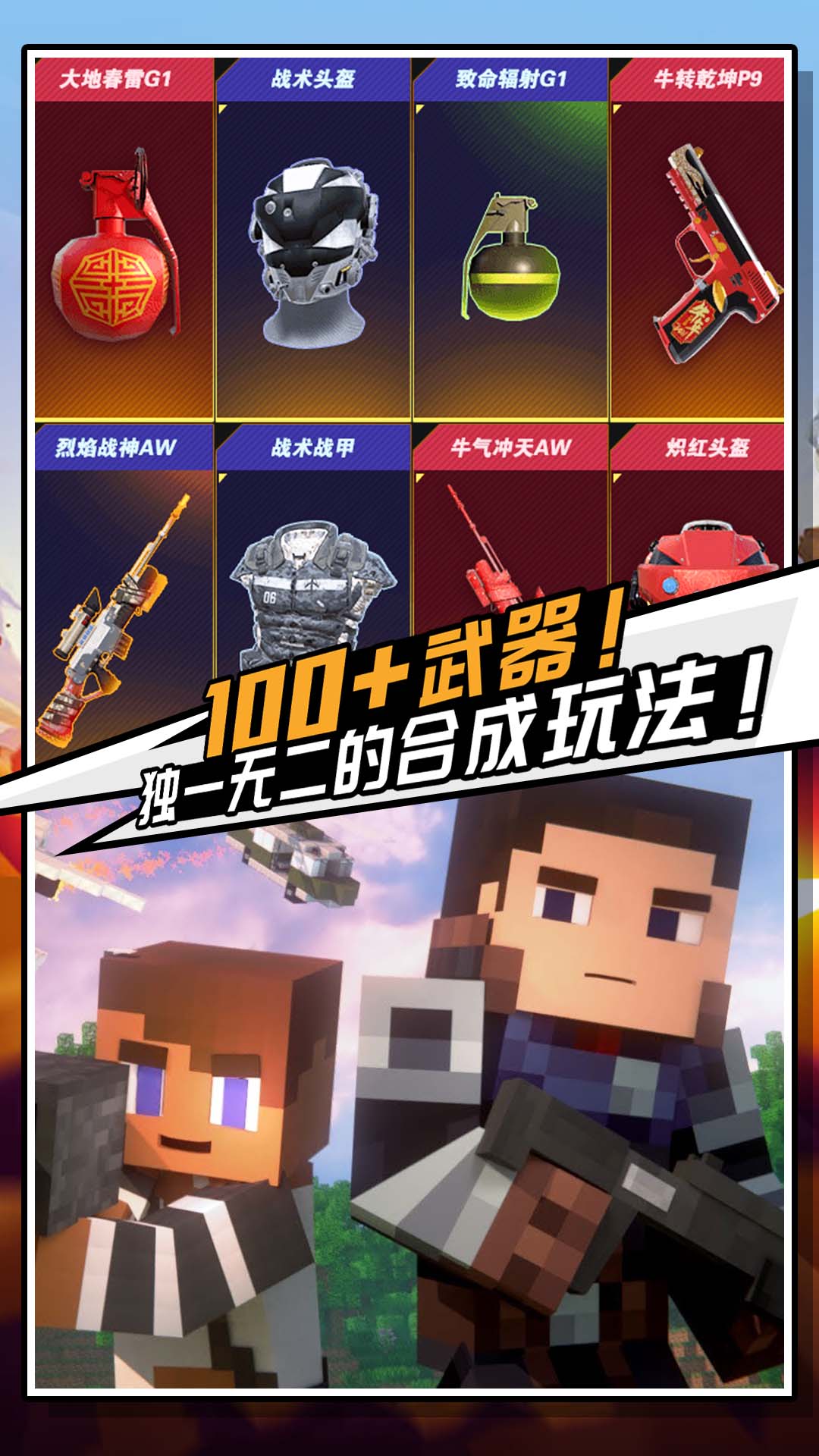迷你危机游戏下载安装 v1.0.0 安卓最新版