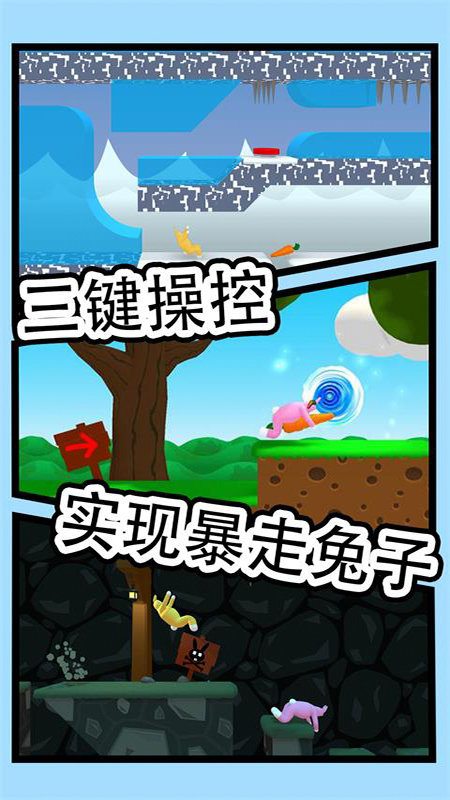 超级兔子人2手游下载 v1.1.28 安卓版