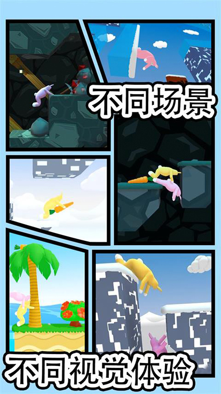 超级兔子人2手游下载 v1.1.28 安卓版
