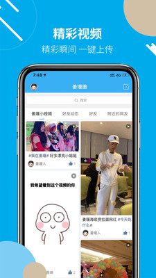 姜堰人网app v6.2.4 安卓版