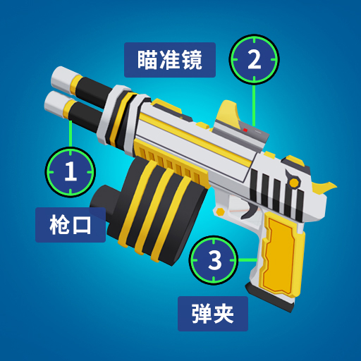 射击世界迷你版下载安装 v1.0.0 安卓版 射击世界迷你版下载安装 v1.0.0 安卓版