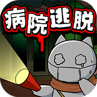 白猫和废弃的病院游戏下载 v1.0.1 安卓版 白猫和废弃的病院游戏下载 v1.0.1 安卓版