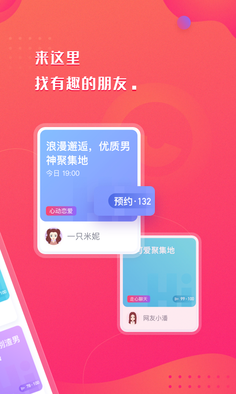 嗨配app v1.7.2 安卓版