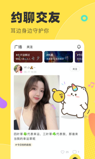 yy多玩语音app v7.14.1 安卓版