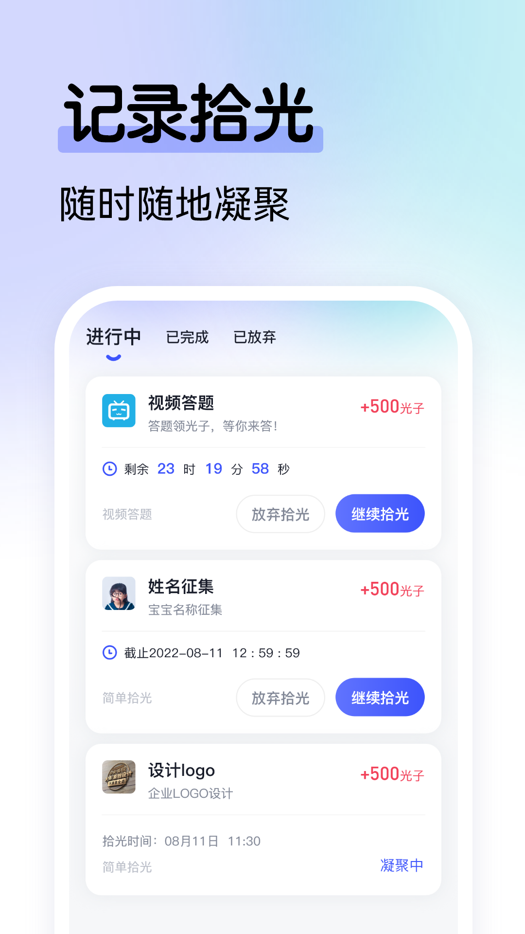 拾光家app下载官方版 v2.1.2 安卓版