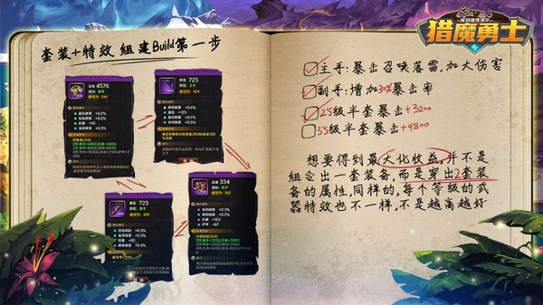 猎魔勇士 v0.0.5 安卓版