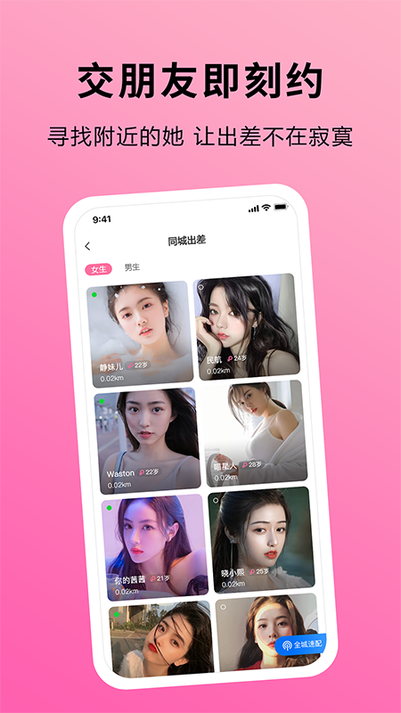 趣出差app v2.5.3 最新版