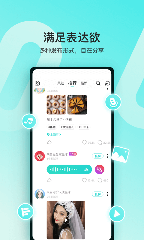 soul下载安装最新版 v5.50.0