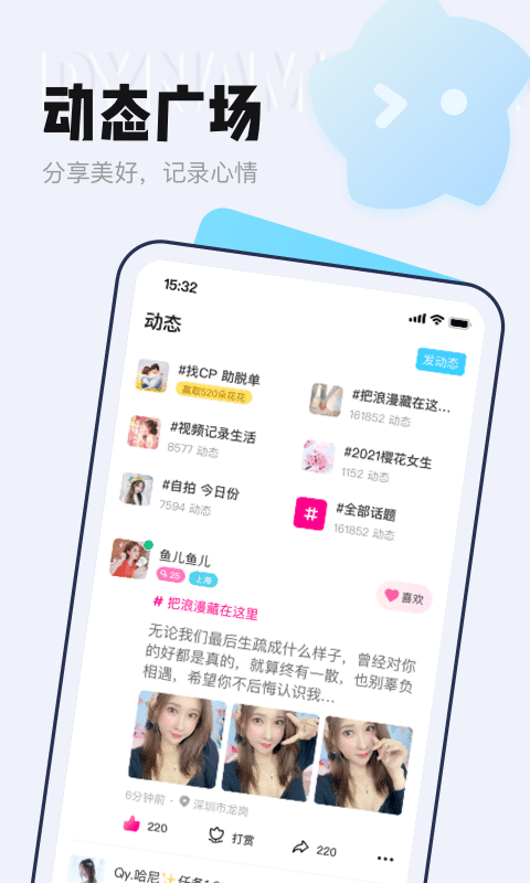 等ta交友软件 v2.6.0 安卓官方版