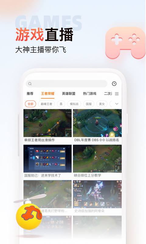 斗鱼极速版下载安装2022 v2.9.6.1 安卓版