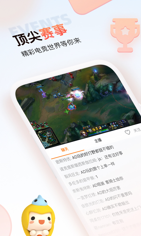 斗鱼极速版下载安装2022 v2.9.6.1 安卓版