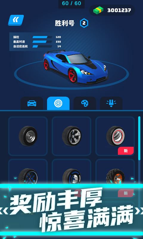 飞车大师小游戏 v1.0.2 安卓版