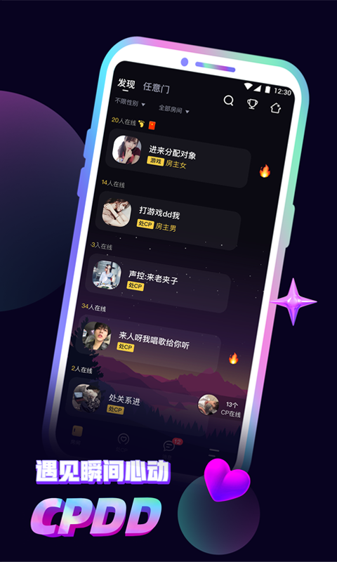 音对语聊app下载最新版本 v3.5.1 安卓版