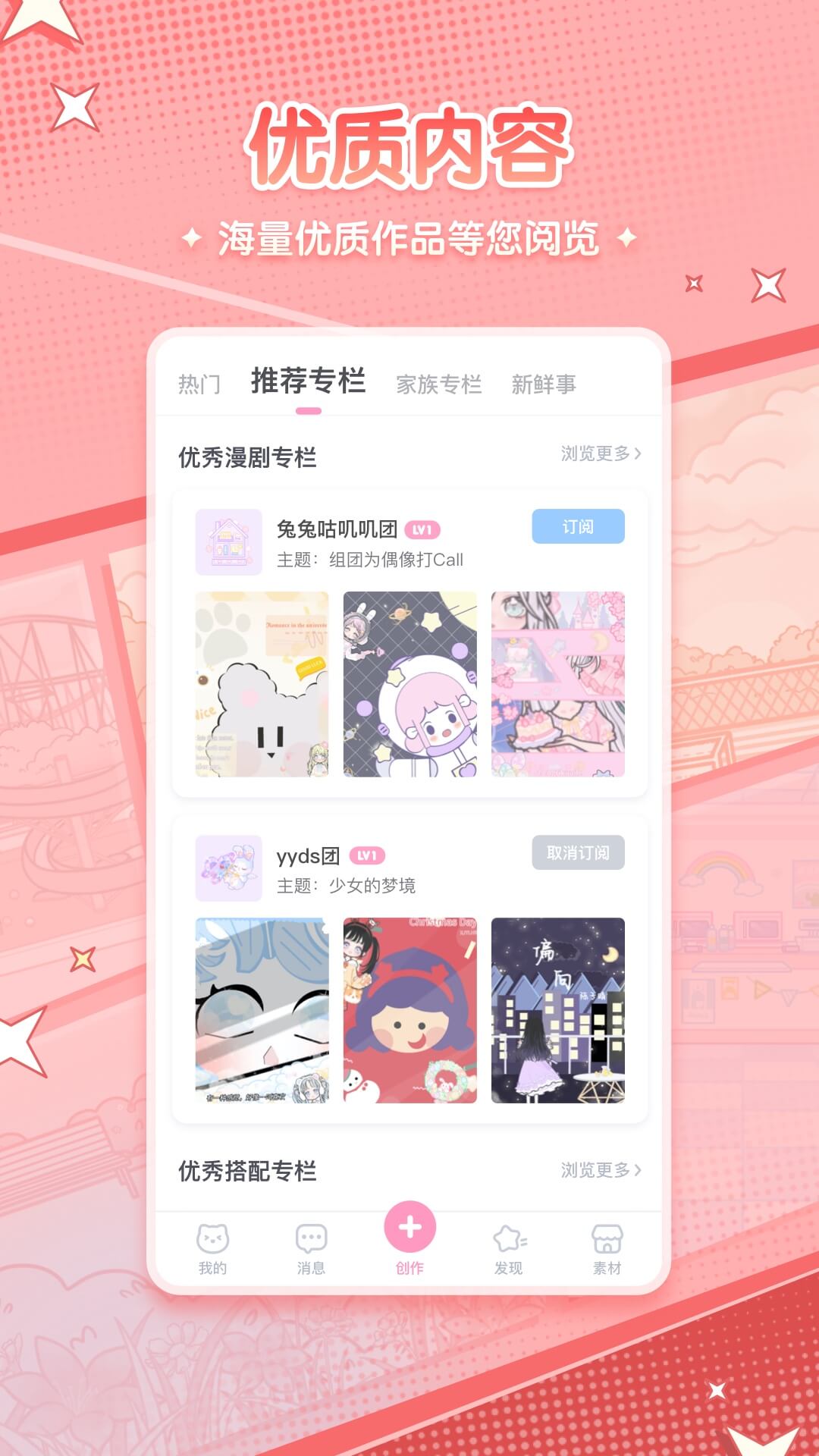 漫剧少女最新版本 v1.3.0 安卓版