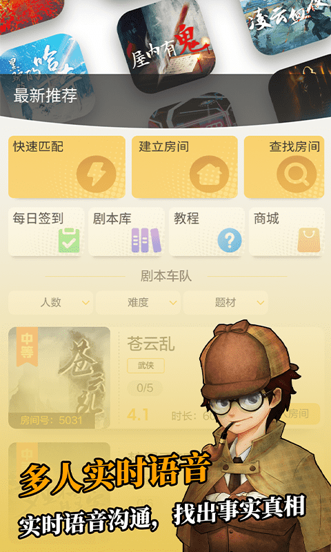 剧本君app v2.4.6 安卓版