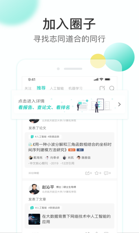 知兔app v4.5.02 安卓版