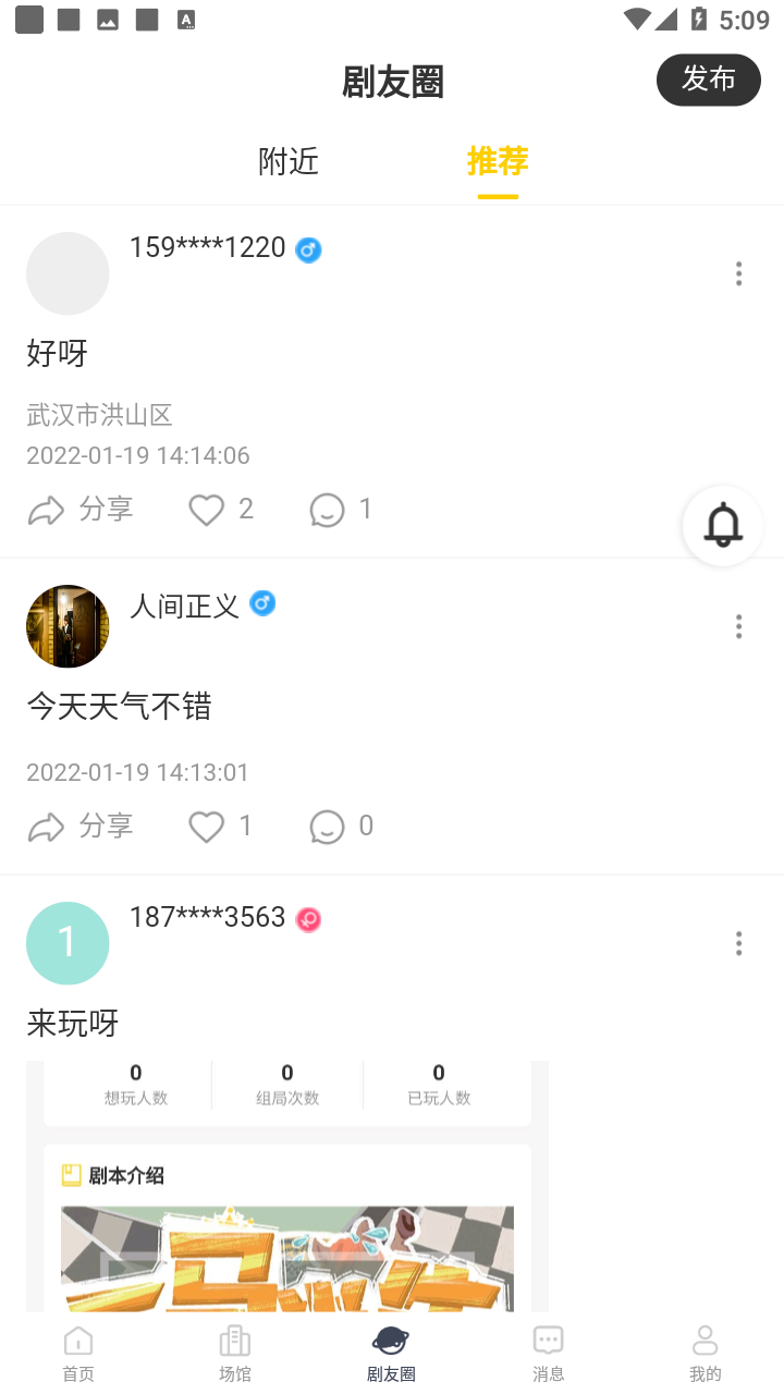 不咕app v2.2.1 安卓版