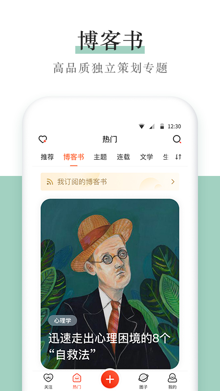 新浪app v7.5.4 最新版