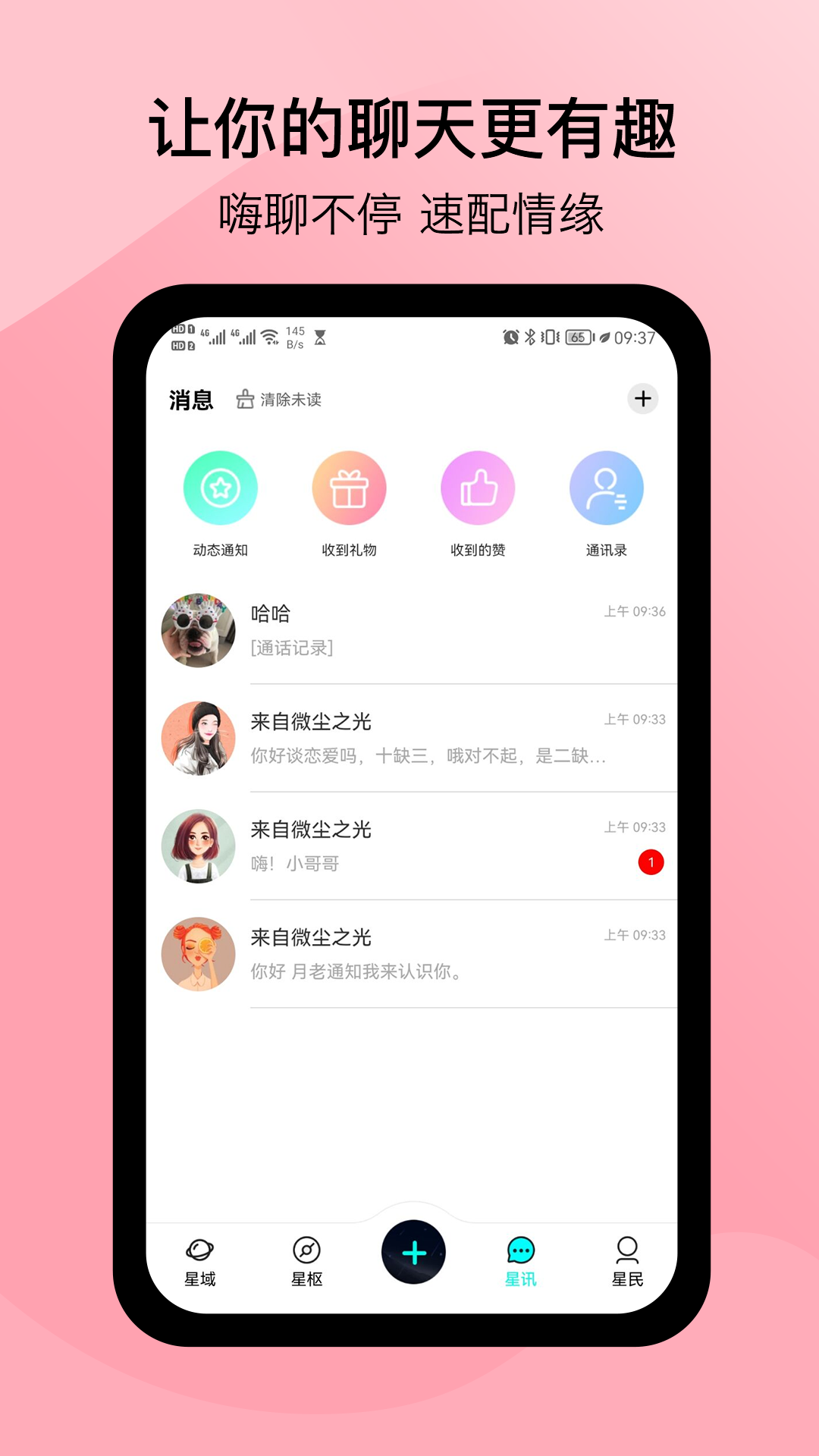 闲侣app v1.0.4 安卓版