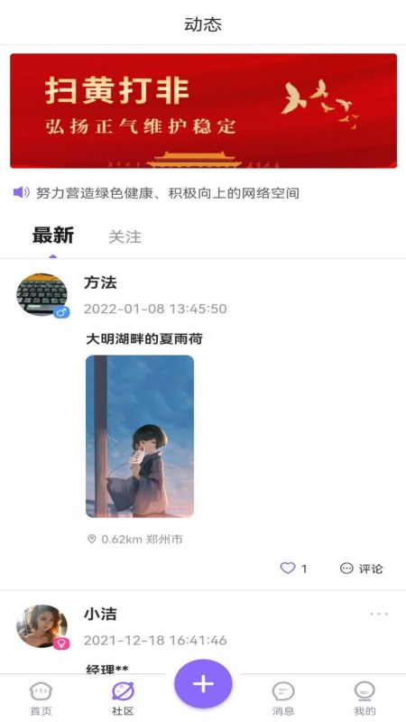 寻寻觅觅app v1.1.7 安卓版