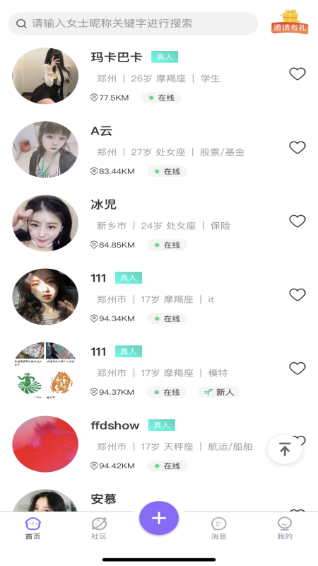 寻寻觅觅app v1.1.7 安卓版