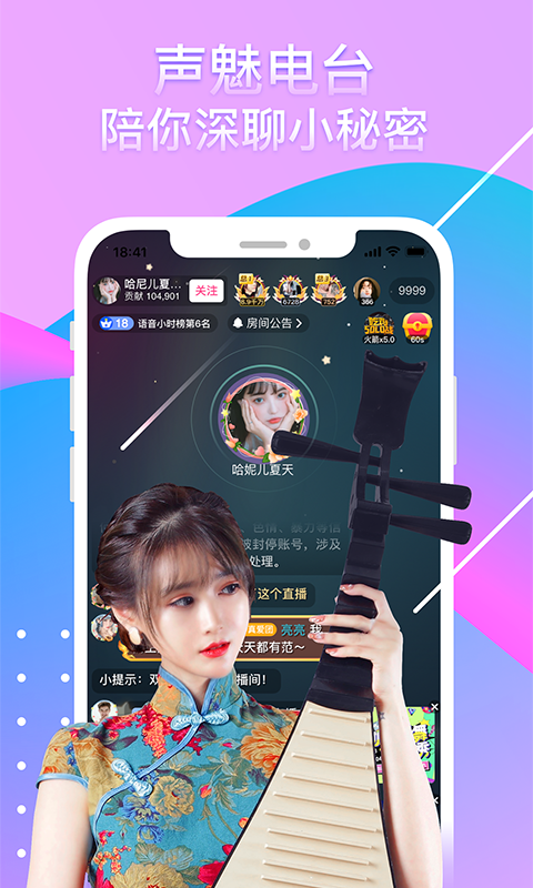 奇秀直播app下载安装 v9.7.1 安卓版