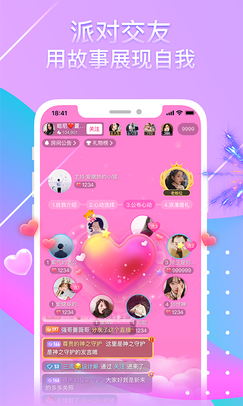 奇秀直播app下载安装 v9.7.1 安卓版