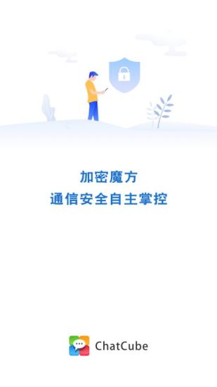 ChatCube app v3.1.1.6 安卓版
