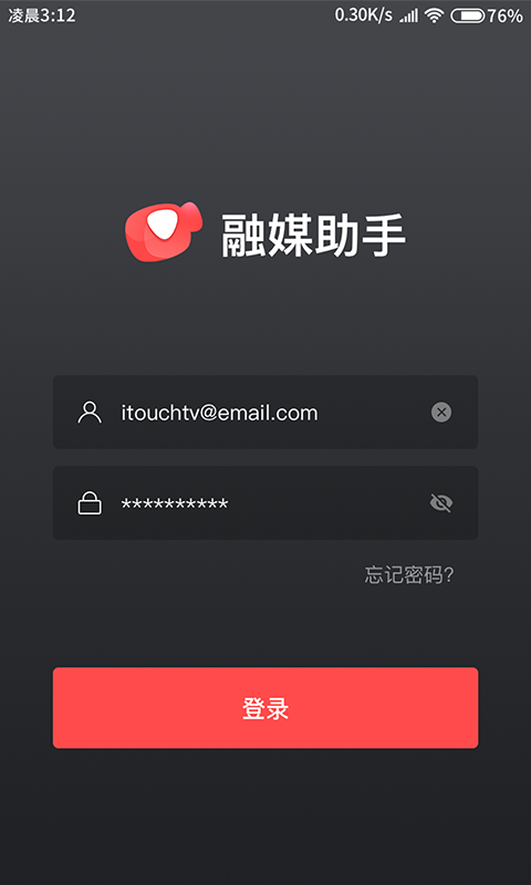 融媒生产助手app v1.5.1 安卓版
