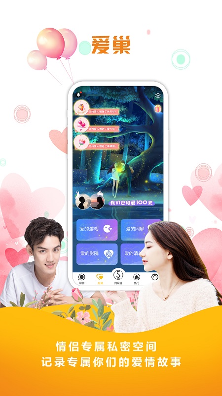 同娱app下载 v2.6.5 最新版