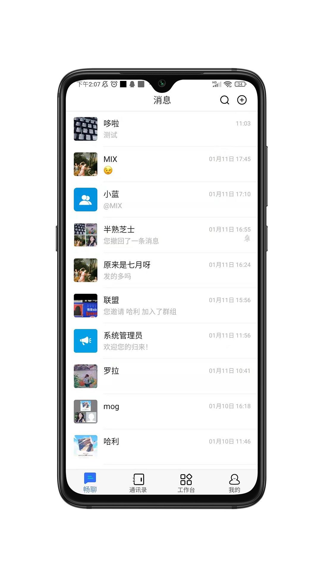 畅聊aw app v1.0.6 安卓版