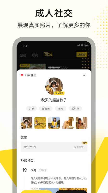 圈乎app v1.5.1 安卓版