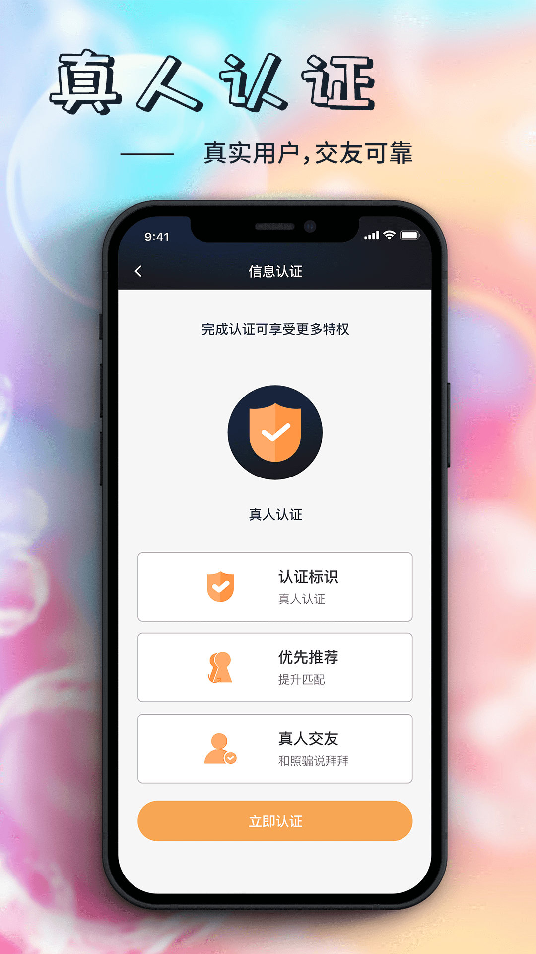 遥夜app v1.0.9 安卓版