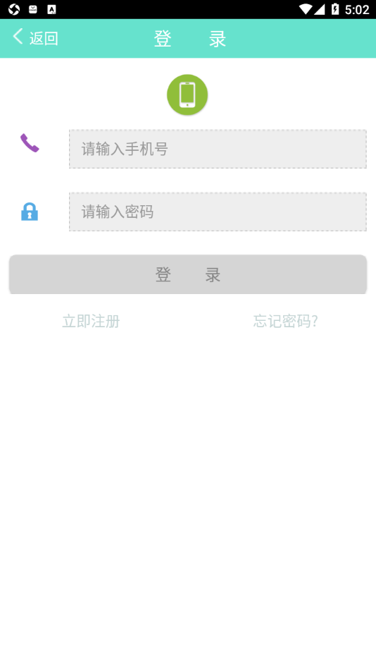 新出行app日照最新版 v4.1 最新版