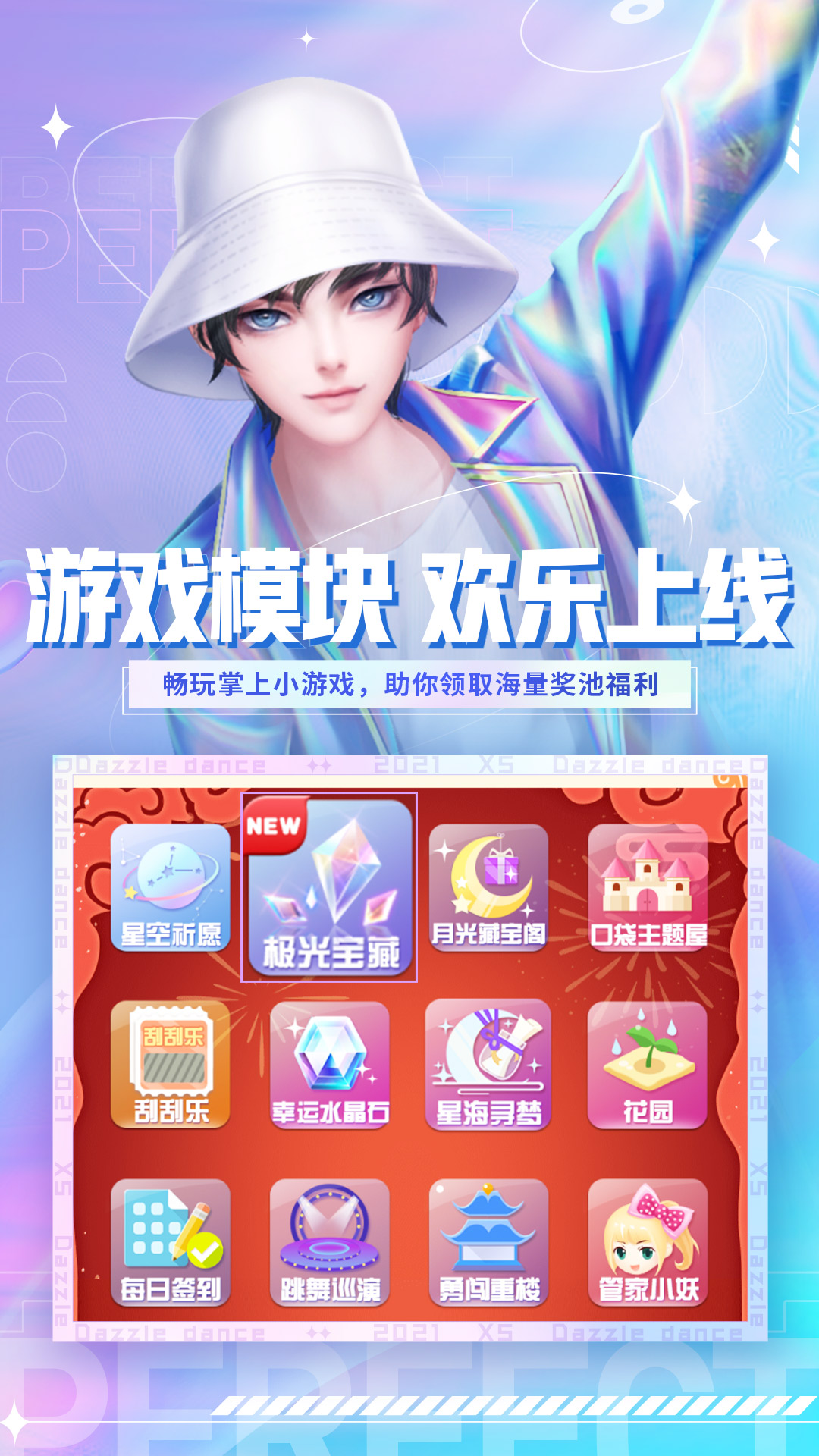 炫舞小灵通下载安装2022 v3.8.0 安卓版