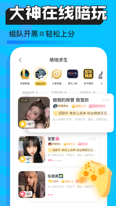 暖听语音app v2.1.2 安卓版