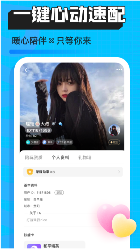 暖听语音app v2.1.2 安卓版