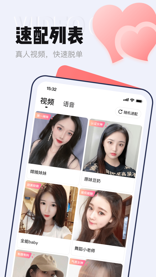 等Ta极速版app v2.6.9 安卓版