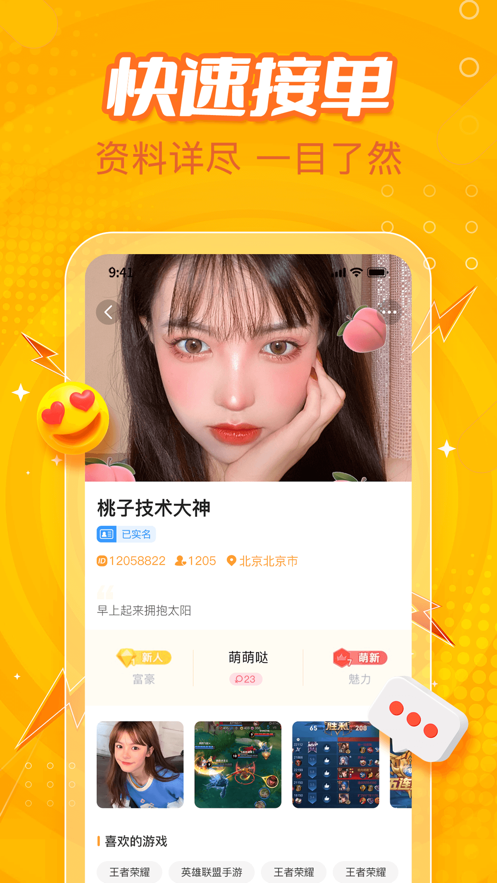 小鹿组队(原小鹿电竞)app v3.16.21 安卓版