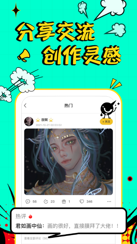 翼次元app v2.1.1 安卓版