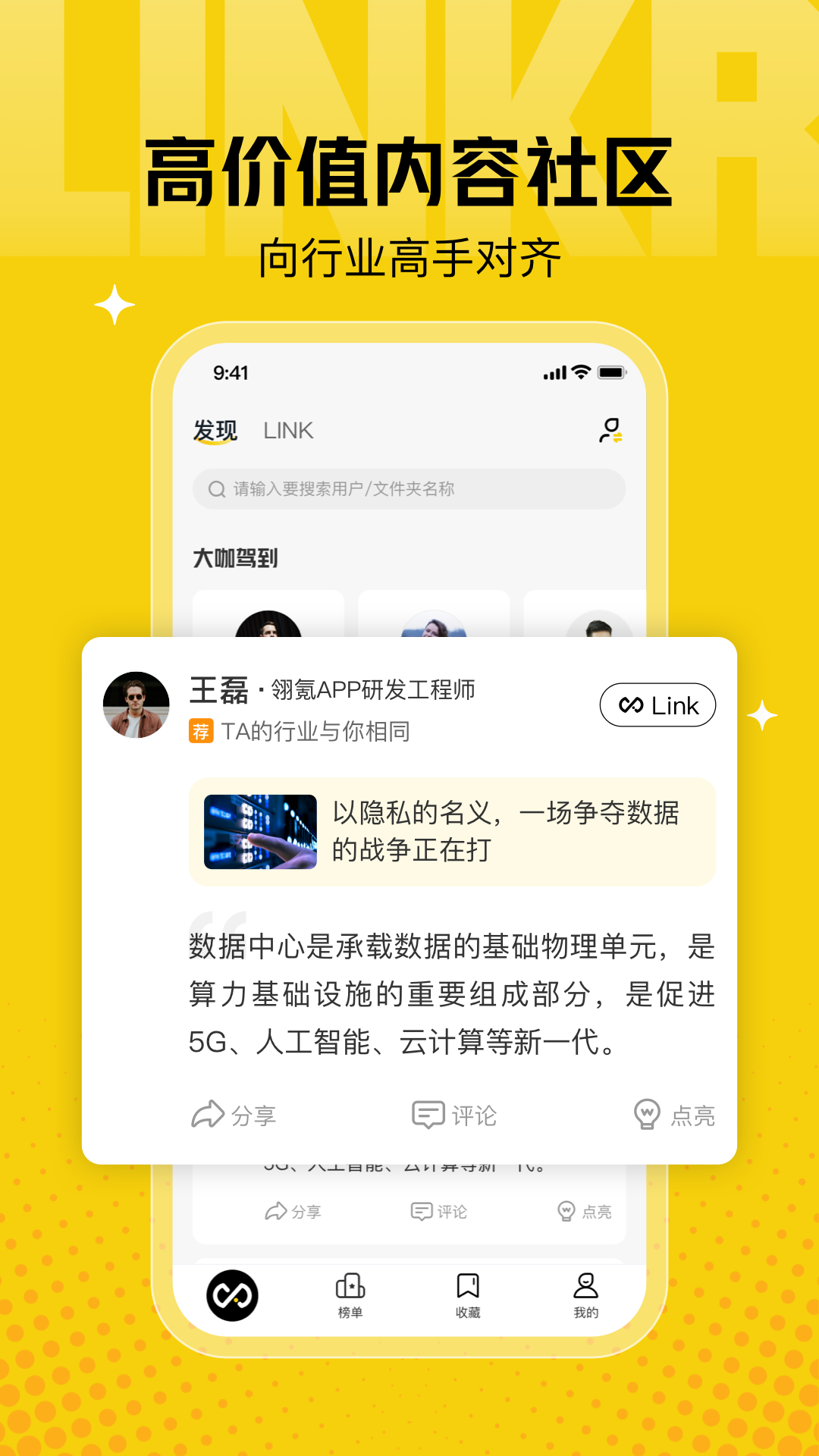 翎氪app v1.9.0 最新版