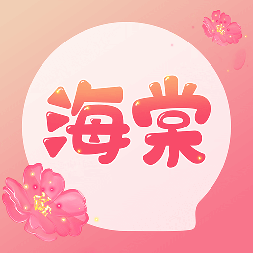 海棠交友app下载官方2022 v1.0.1 安卓版 海棠交友app下载官方2022 v1.0.1 安卓版
